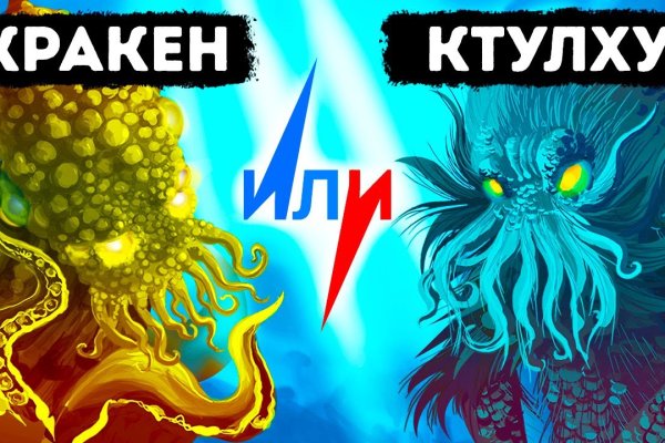 Кракен онион ссылка зеркало in.kraken6.at kraken7.at kraken8.at