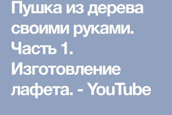 Как через тор браузер зайти в блэкспрут