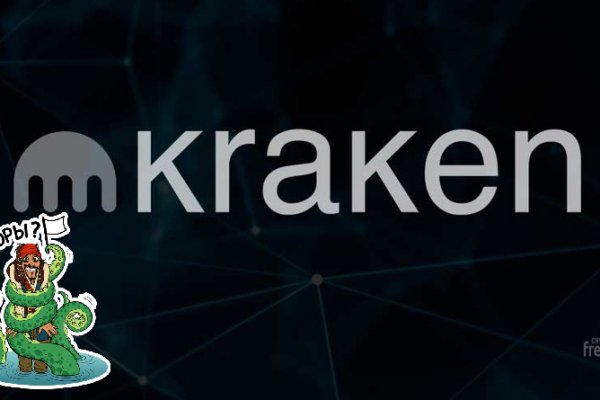 Kraken зеркала маркетплейс