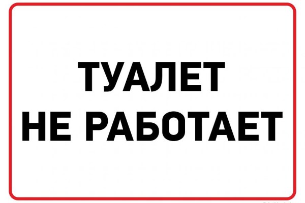 Как пополнить блэкспрут биткоином без комиссии