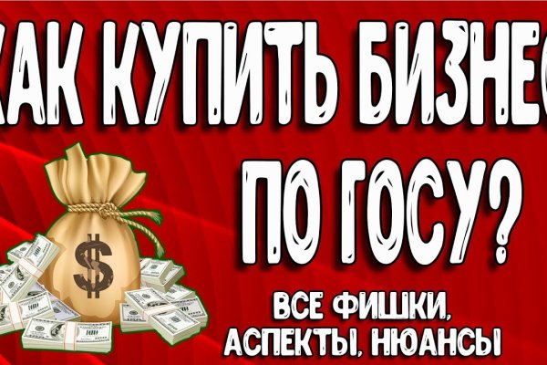 Kraken сайт магазин