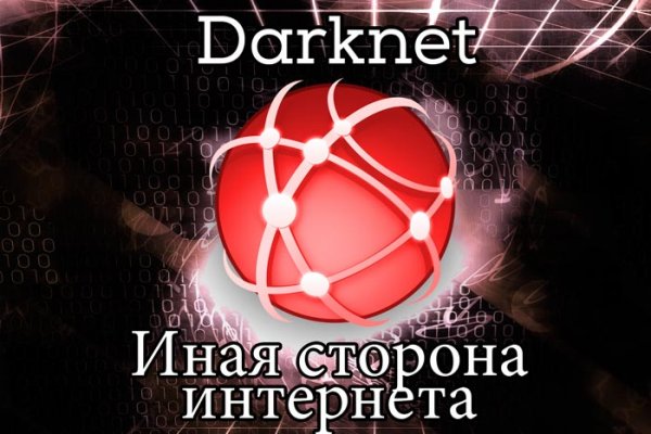 Kraken darknet market ссылка